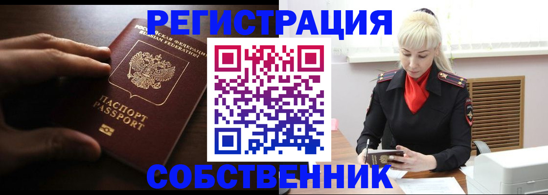 прописка для школы в Карачаевске