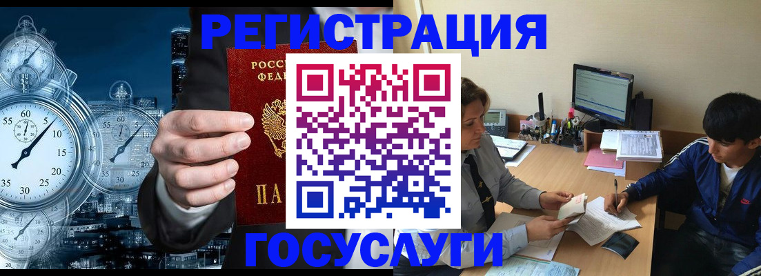 временная прописка в Карачаевске